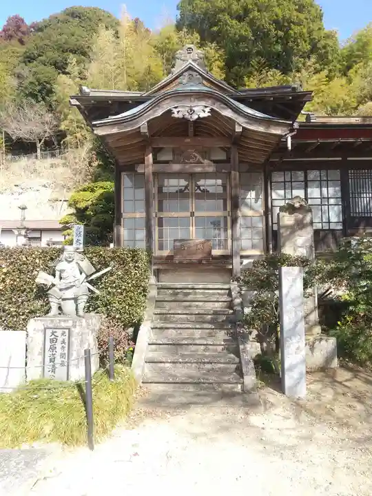 光真寺(栃木県)