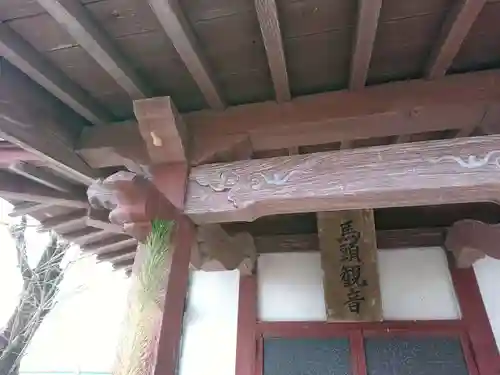 馬頭観音のその他建物