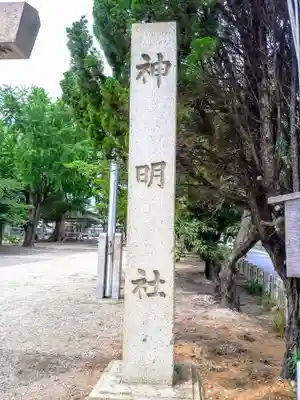 神明社（東松江神明社）のその他建物