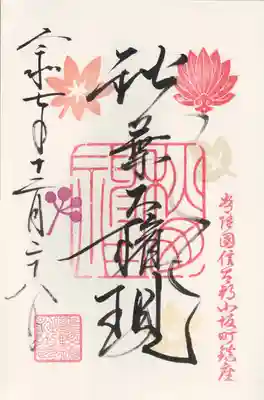 小坂熊野神社(茨城県)