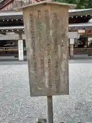 小國神社の歴史