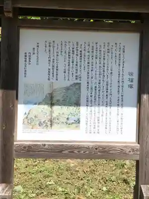 赤神神社(秋田県)