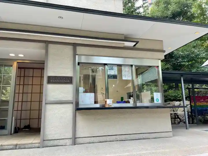六本木天祖神社のその他建物