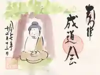 円福寺(群馬県)