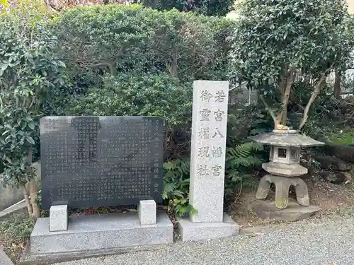 若宮御霊神社のその他建物