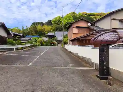 珠林寺(福岡県)