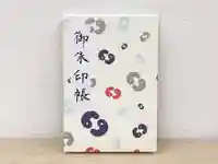 諫早神社(九州総守護 四面宮)(長崎県)