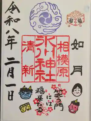 相模原氷川神社(神奈川県)