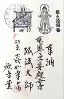 真如寺 観音堂(愛知県)