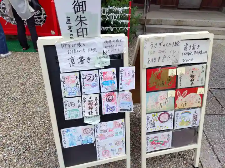 三輪神社(愛知県)