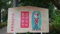志和古稲荷神社(岩手県)