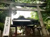 金王八幡宮の鳥居