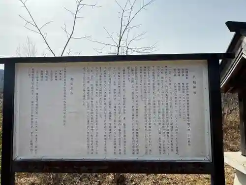 八坂神社(徳島県)