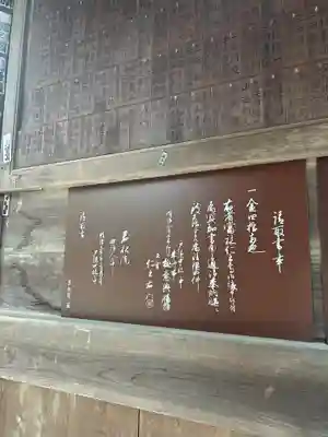 岩松院(長野県)