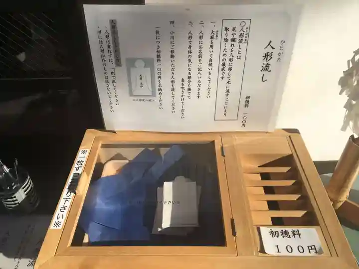 大國魂神社の授与品その他