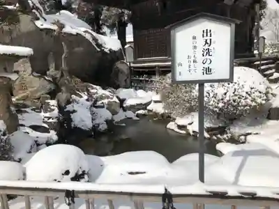 観世寺(福島県)