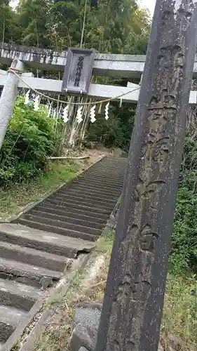 安福河伯神社(宮城県)
