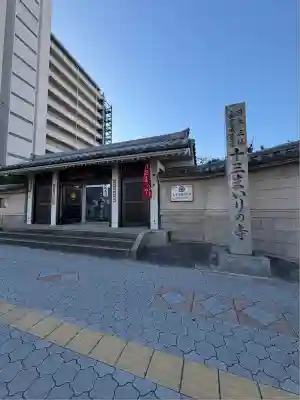 太平寺(大阪府)
