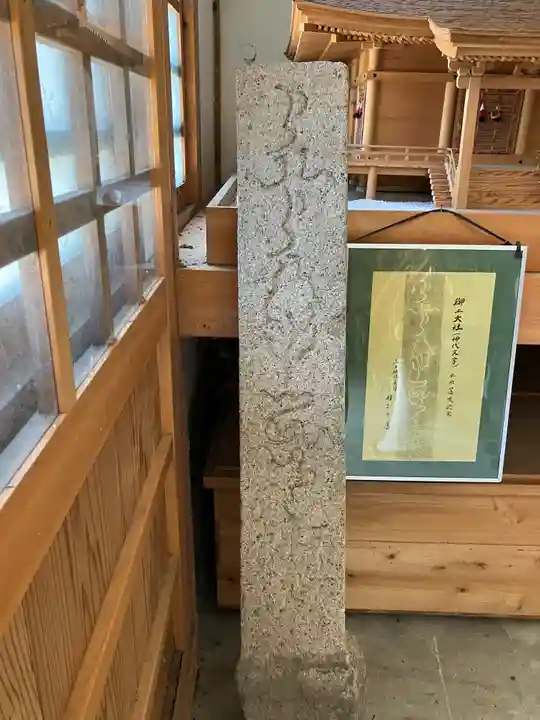 御上神社(滋賀県)