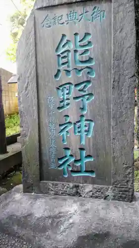 くまくま神社(導きの社 熊野町熊野神社)のその他建物
