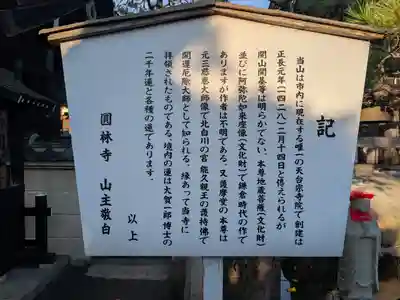 円林寺(東京都)