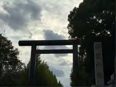 靖國神社(東京都)