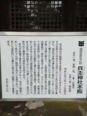 兵主大社の{uncategorized: "未分類", other: "その他", undefined: "問題あり", building: "その他建物", grave: "お墓", sacred_gate: "鳥居", guardian: "狛犬", statue: "像", buddha: "仏像", history: "歴史", nature: "自然", garden: "庭園", animal: "動物", pagoda: "塔", temizu: "手水舎", mountain_gate: "山門・神門", sanctuary: "本殿・本堂", subordinate: "末社・摂社", art: "芸術", scenery: "景色", jizo: "地蔵", ema: "絵馬", goshuin: "御朱印", omikuji: "おみくじ", items: "授与品その他", amulet: "お守り", goshuincho: "御朱印帳", eats: "食事", festival: "お祭り", votive_dance: "神楽", shichigosan: "七五三参", wedding: "結婚式", experience: "体験その他", initially: "初詣", around: "周辺", anti_infection: "感染症対策"}