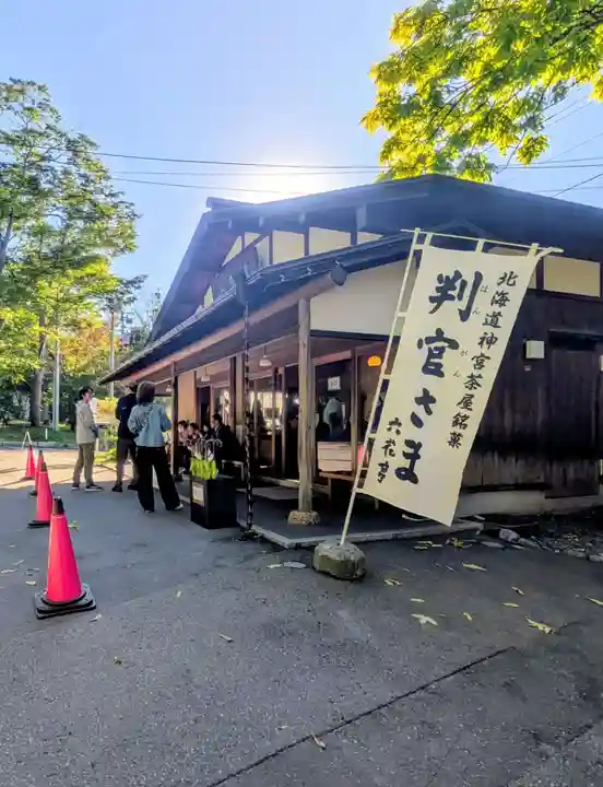 北海道神宮(北海道)