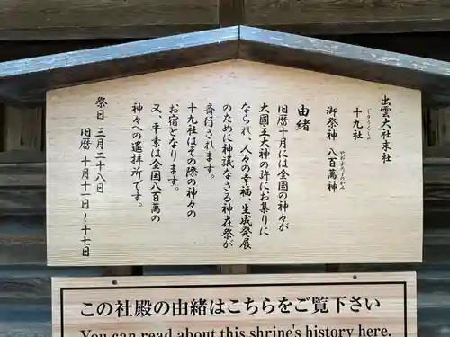 出雲大社(島根県)