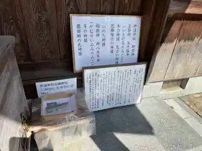 伊達神社(和歌山県)