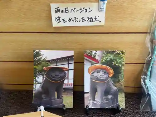 江部乙神社(北海道)