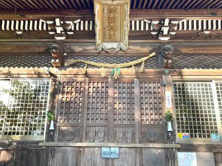 神田神社(三重県)