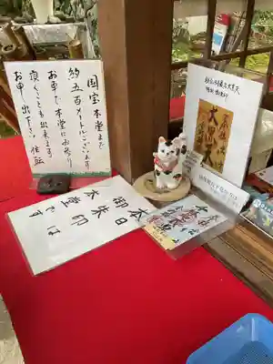 金剛輪寺(滋賀県)