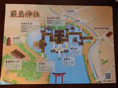 厳島神社(広島県)