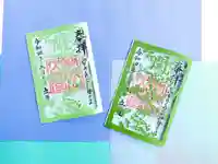 開成山大神宮の御朱印