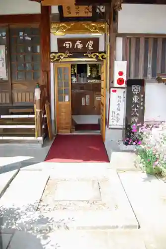 西光寺(埼玉県)
