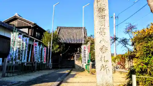 傳宗院のその他建物