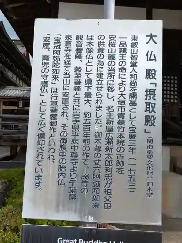 関善光寺(岐阜県)