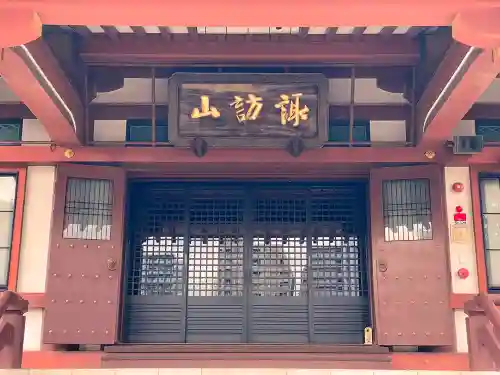 吉祥寺の本殿・本堂