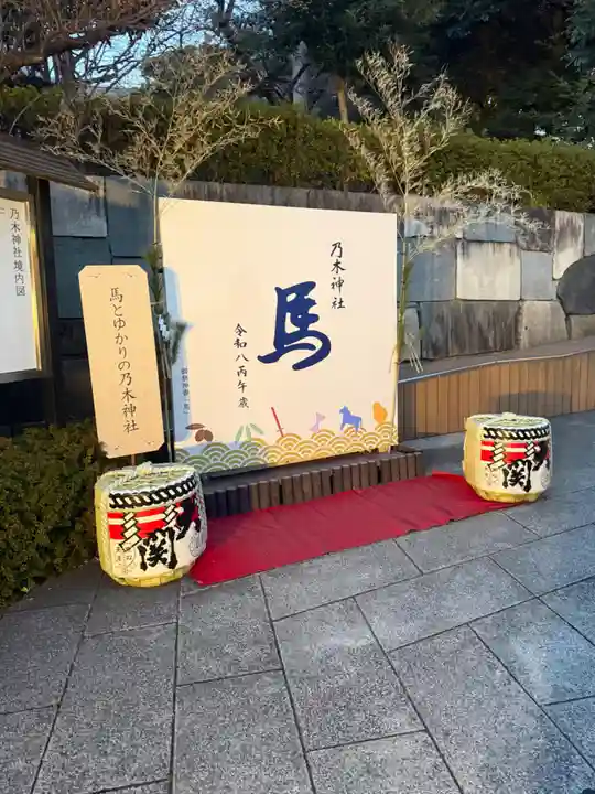 乃木神社(東京都)
