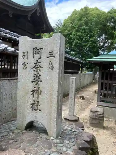 別宮大山祇神社(愛媛県)