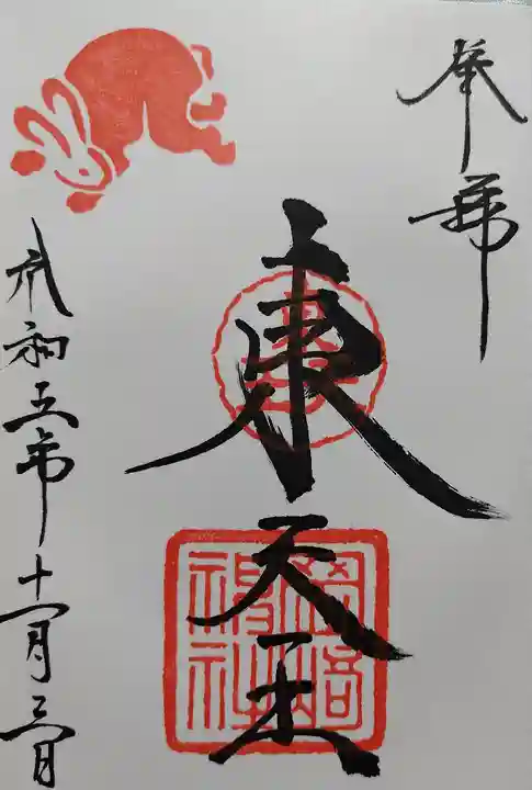 岡崎神社(京都府)