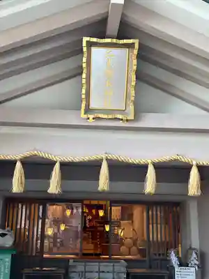 二見興玉神社(三重県)