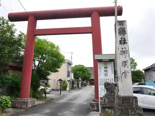 神明宮(栃木県)