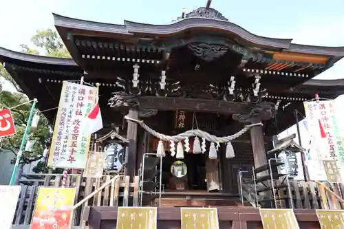 溝口神社(神奈川県)