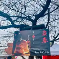 鎮守氷川神社のお祭り