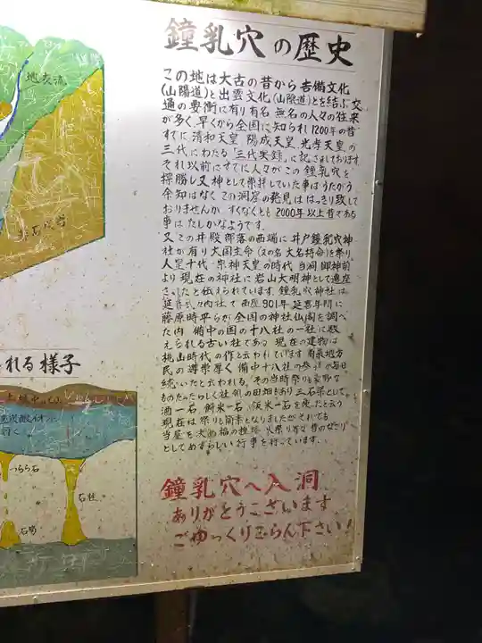 岩山大明神(岡山県)