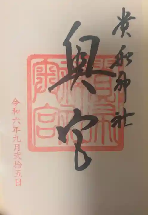 貴船神社奥宮の{uncategorized: "未分類", other: "その他", undefined: "問題あり", building: "その他建物", grave: "お墓", sacred_gate: "鳥居", guardian: "狛犬", statue: "像", buddha: "仏像", history: "歴史", nature: "自然", garden: "庭園", animal: "動物", pagoda: "塔", temizu: "手水舎", mountain_gate: "山門・神門", sanctuary: "本殿・本堂", subordinate: "末社・摂社", art: "芸術", scenery: "景色", jizo: "地蔵", ema: "絵馬", goshuin: "御朱印", omikuji: "おみくじ", items: "授与品その他", amulet: "お守り", goshuincho: "御朱印帳", eats: "食事", festival: "お祭り", votive_dance: "神楽", shichigosan: "七五三参", wedding: "結婚式", experience: "体験その他", initially: "初詣", around: "周辺", anti_infection: "感染症対策"}