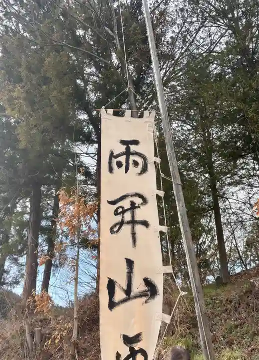 蚊里田八幡宮(長野県)