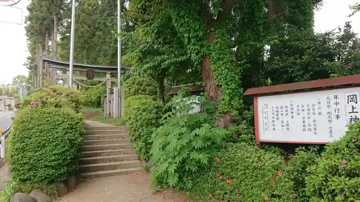 岡上神社のその他建物